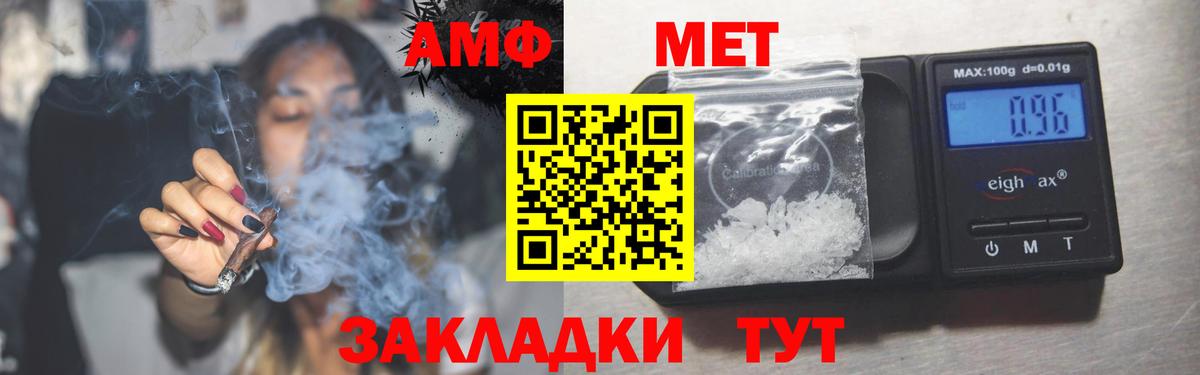 АМФЕТАМИН VHQ Шарыпово