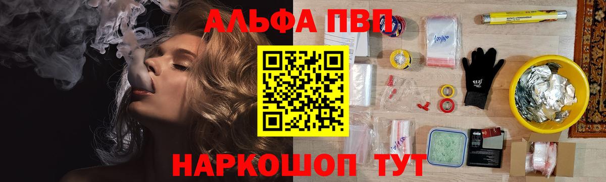 Alfa_PVP кристаллы  A PVP Crystall  Шарыпово  Вход с VPN 