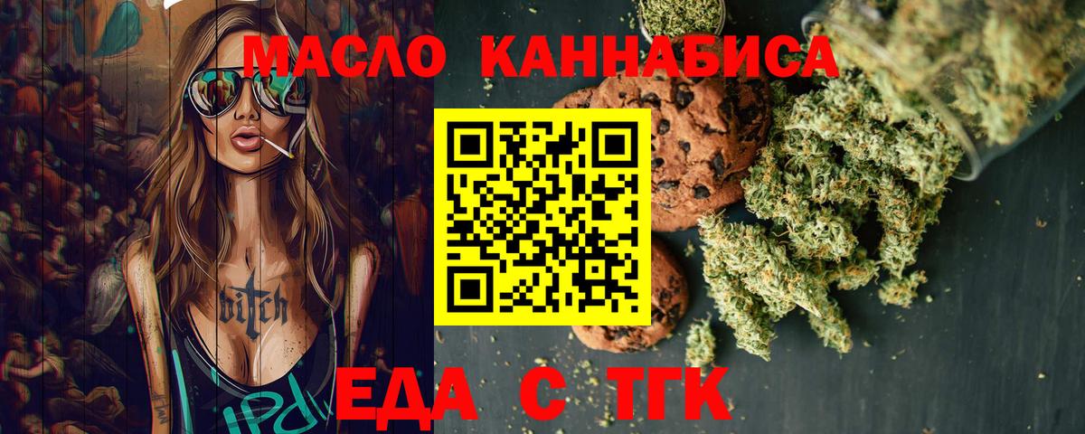 Шарыпово  Печенье с ТГК марихуана  Вход с VPN 