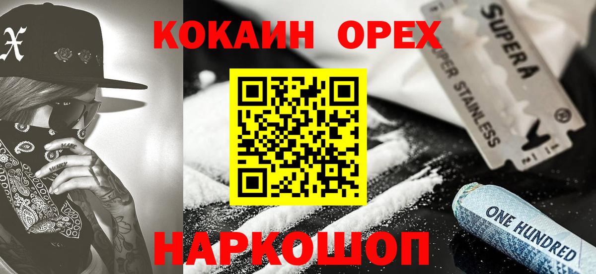 Кокаин Колумбийский Шарыпово