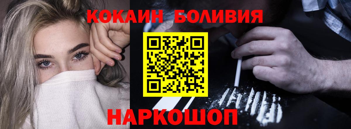 Шарыпово  КОКАИН FishScale  Вход с VPN  Кокаин Перу 