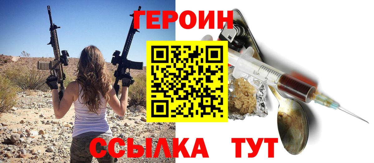 Шарыпово  ГЕРОИН Афган  Вход с VPN 