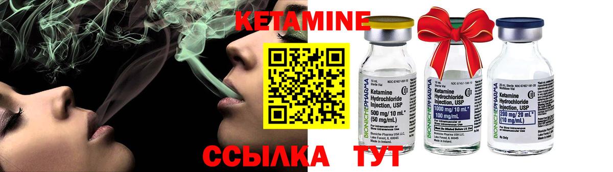 Кетамин VHQ  Кетамин ketamine  Вход с VPN  Шарыпово 