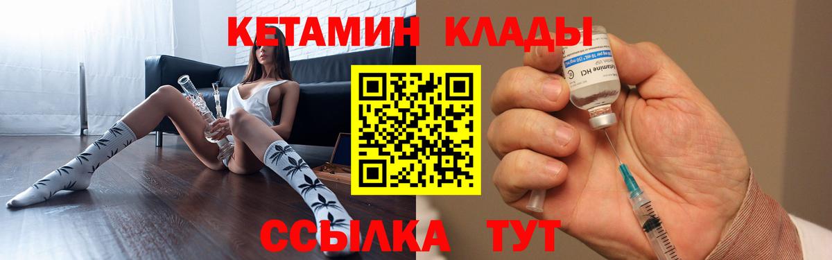 Кетамин VHQ Шарыпово