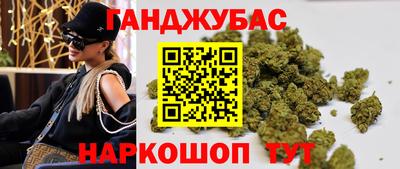 каннабис Малгобек