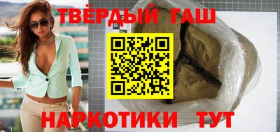 гашишное масло Мариинск