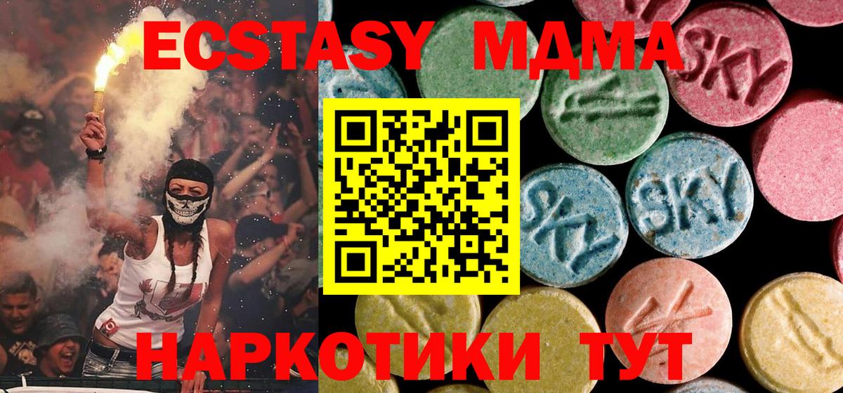 Шарыпово  МДМА молли  МДМА  МДМА молли  Вход с VPN 