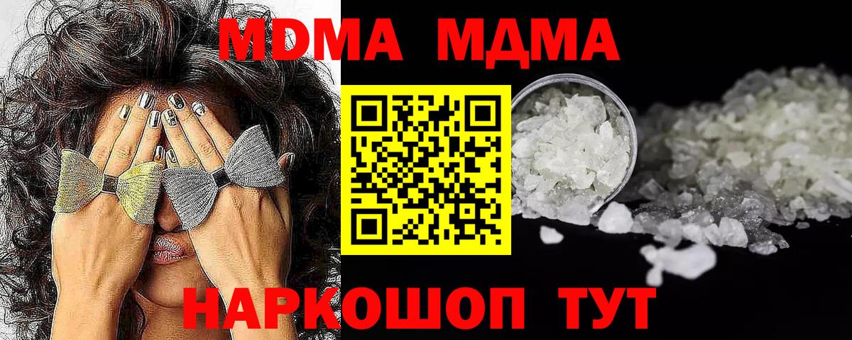 МДМА кристаллы Шарыпово