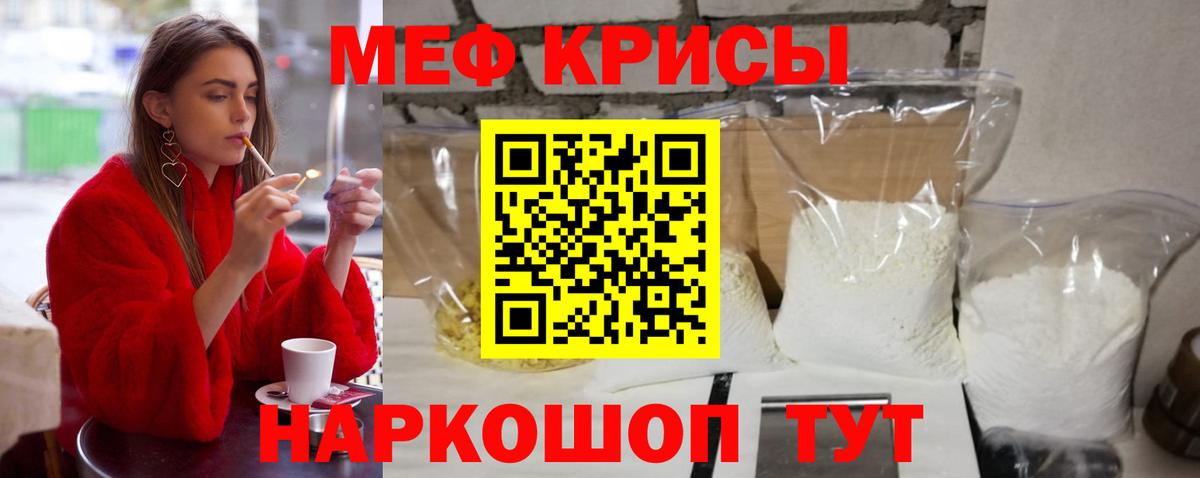 Мефедрон  Вход с VPN  Шарыпово  МЕФ  Мефедрон mephedrone 