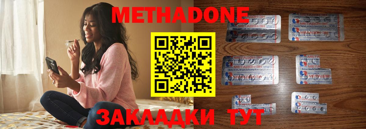 Шарыпово  МЕТАДОН мёд  OMG ТОР  Вход с VPN  Метадон methadone 