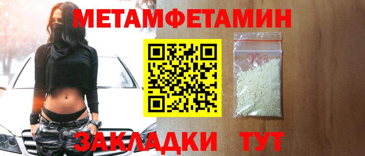 Метамфетамин Декстрометамфетамин 99.9%  Вход с VPN  Шарыпово 