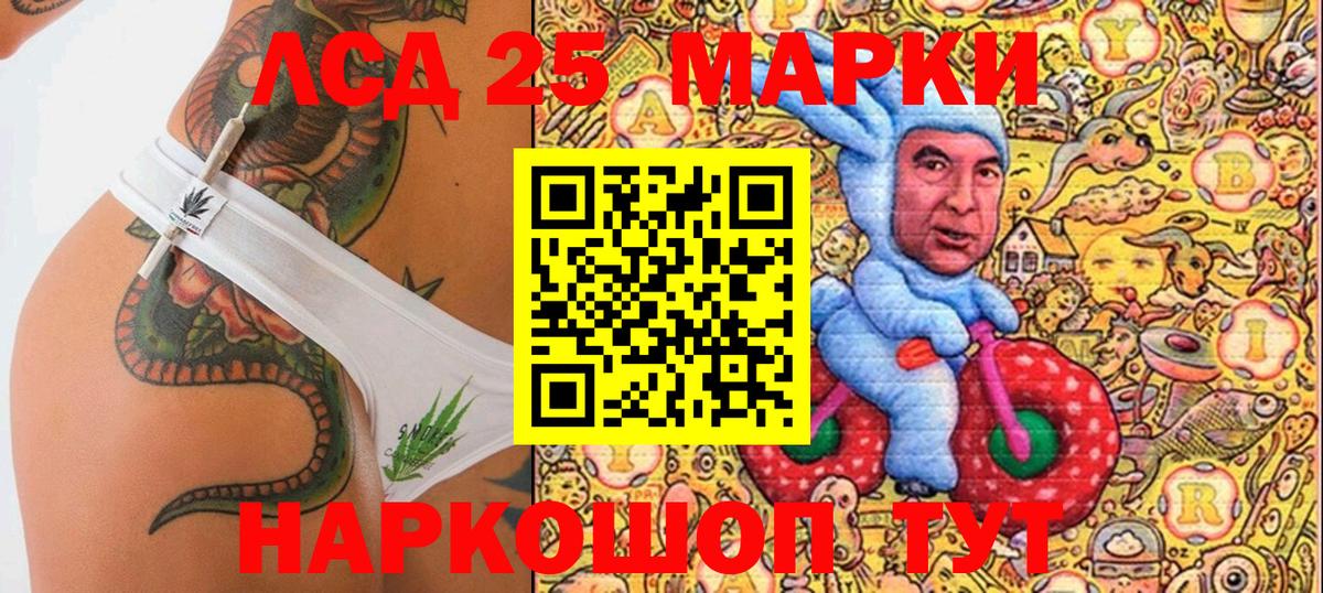 Марки 25I-NBOMe 1500мкг  Вход с VPN  Шарыпово 