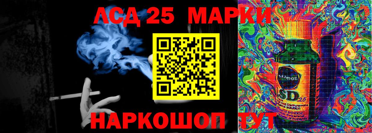 Марки 25I-NBOMe 1500мкг Шарыпово