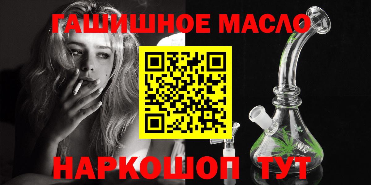 Дистиллят ТГК гашишное масло Шарыпово