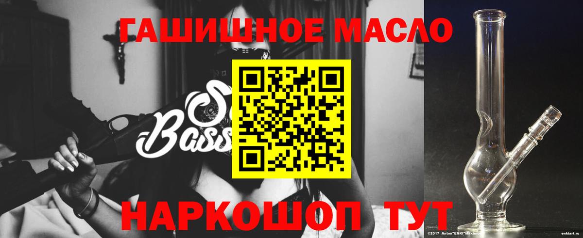 Шарыпово  Дистиллят ТГК гашишное масло  Вход с VPN 